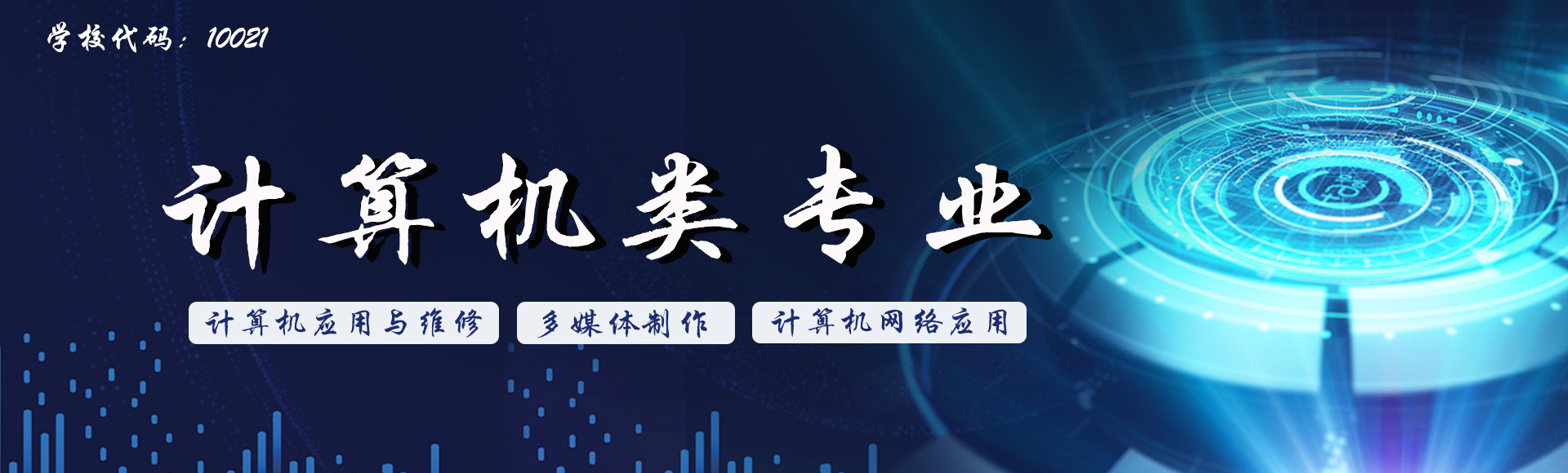 计算机