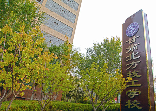兰州3+2学校浅析中专学历的一些基本常识