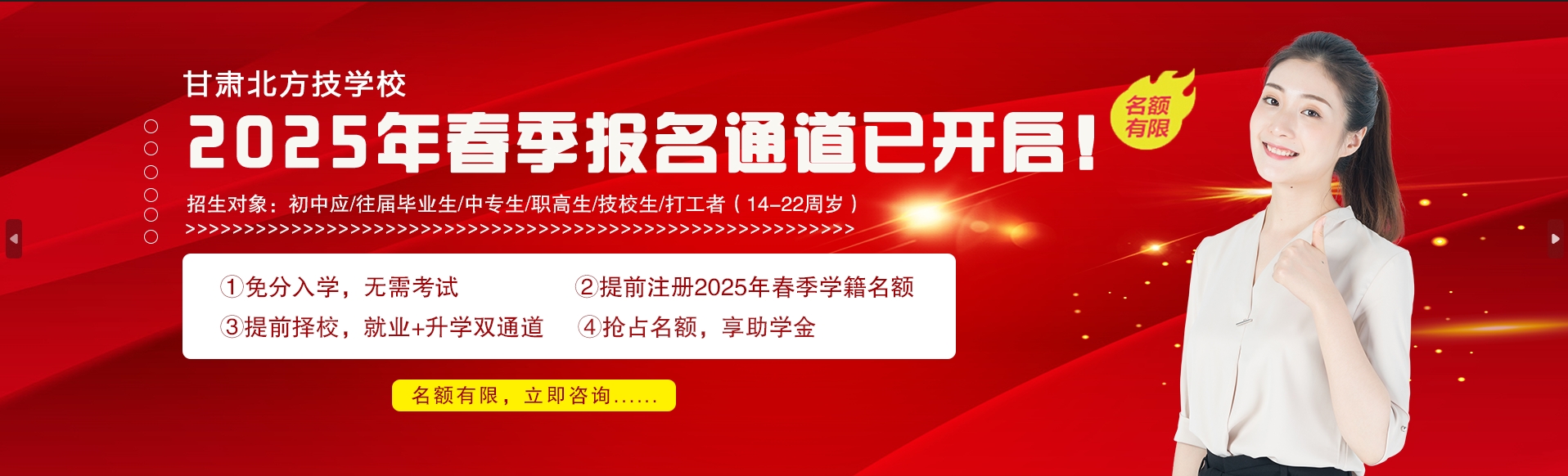 春季报名