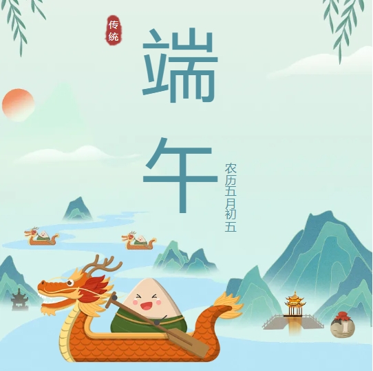 端午座谈会 | 粽香满溢校园 共话端午情长